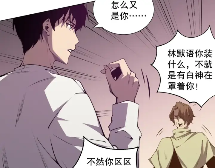 漫画《死灵法师！我即是天灾》023话 经验圣地，蜘蛛巢穴！第145张图