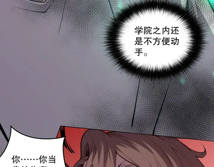 漫画《死灵法师！我即是天灾》023话 经验圣地，蜘蛛巢穴！第150张图