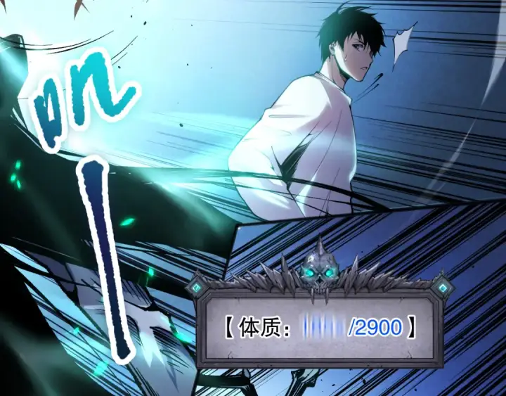 漫画《死灵法师！我即是天灾》023话 经验圣地，蜘蛛巢穴！第33张图