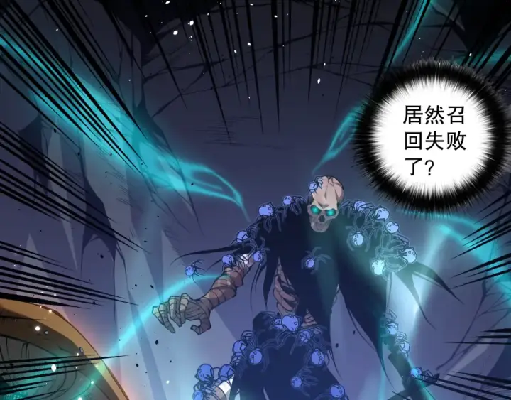漫画《死灵法师！我即是天灾》023话 经验圣地，蜘蛛巢穴！第39张图