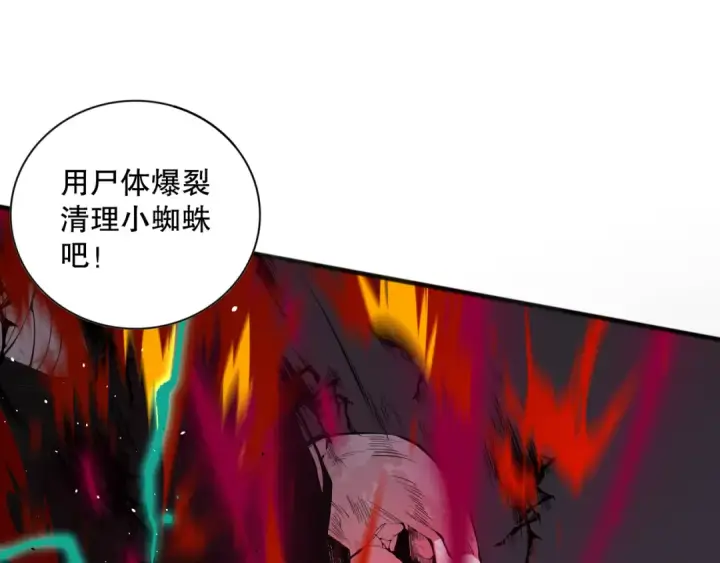 漫画《死灵法师！我即是天灾》023话 经验圣地，蜘蛛巢穴！第41张图