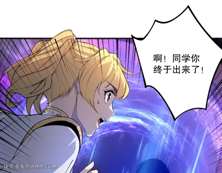 漫画《死灵法师！我即是天灾》023话 经验圣地，蜘蛛巢穴！第64张图