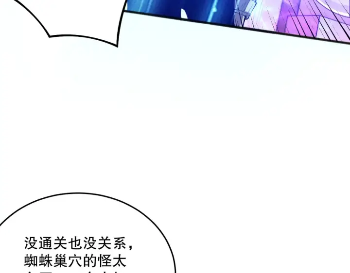 漫画《死灵法师！我即是天灾》023话 经验圣地，蜘蛛巢穴！第66张图