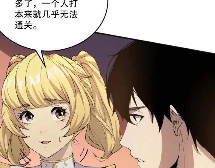 漫画《死灵法师！我即是天灾》023话 经验圣地，蜘蛛巢穴！第67张图