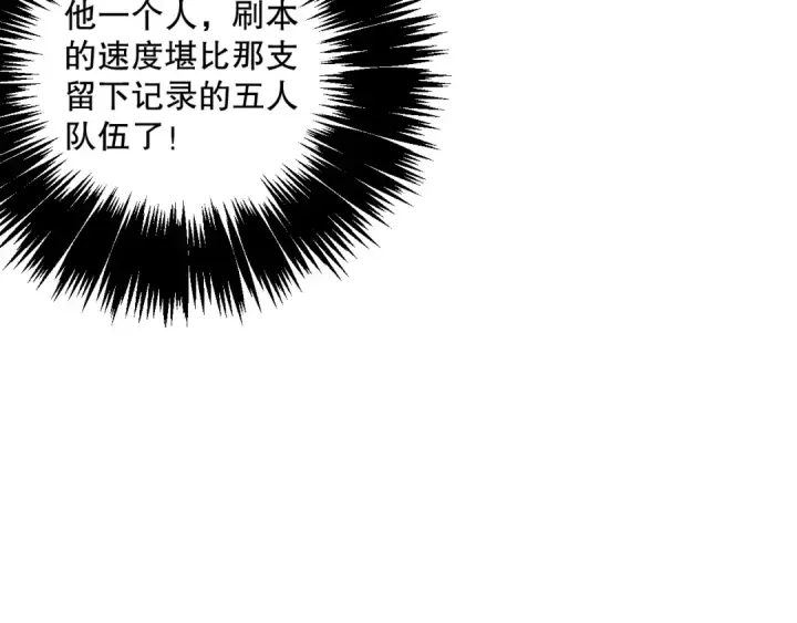 漫画《死灵法师！我即是天灾》023话 经验圣地，蜘蛛巢穴！第71张图