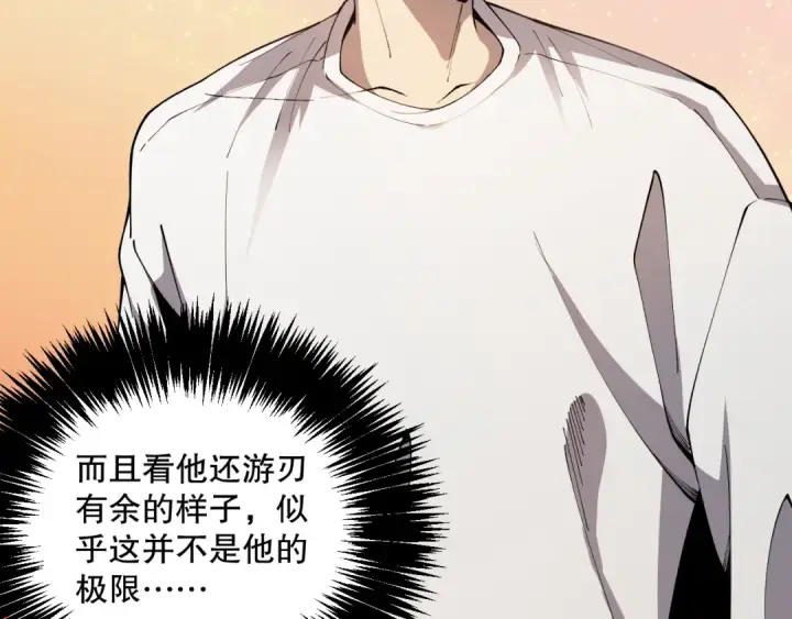 漫画《死灵法师！我即是天灾》023话 经验圣地，蜘蛛巢穴！第73张图
