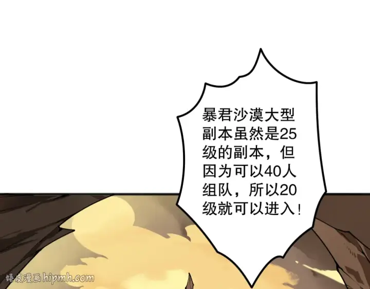 漫画《死灵法师！我即是天灾》023话 经验圣地，蜘蛛巢穴！第88张图
