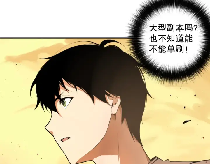 漫画《死灵法师！我即是天灾》023话 经验圣地，蜘蛛巢穴！第91张图