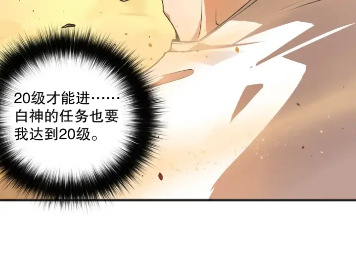 漫画《死灵法师！我即是天灾》023话 经验圣地，蜘蛛巢穴！第92张图