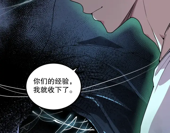 漫画《死灵法师！我即是天灾》023话 经验圣地，蜘蛛巢穴！第98张图