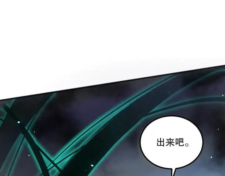 漫画《死灵法师！我即是天灾》024话 全新装备第121张图