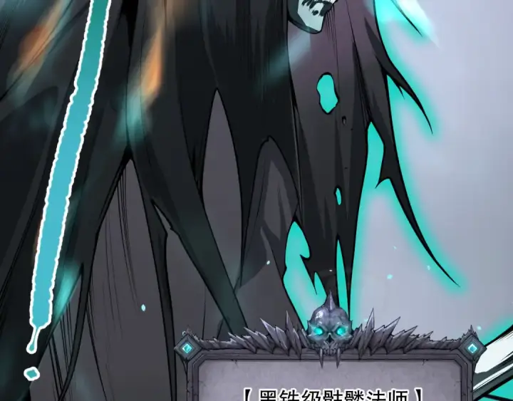 漫画《死灵法师！我即是天灾》024话 全新装备第124张图