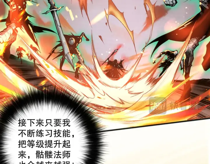 漫画《死灵法师！我即是天灾》024话 全新装备第130张图