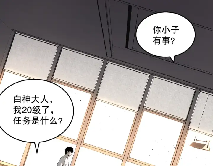 漫画《死灵法师！我即是天灾》024话 全新装备第137张图