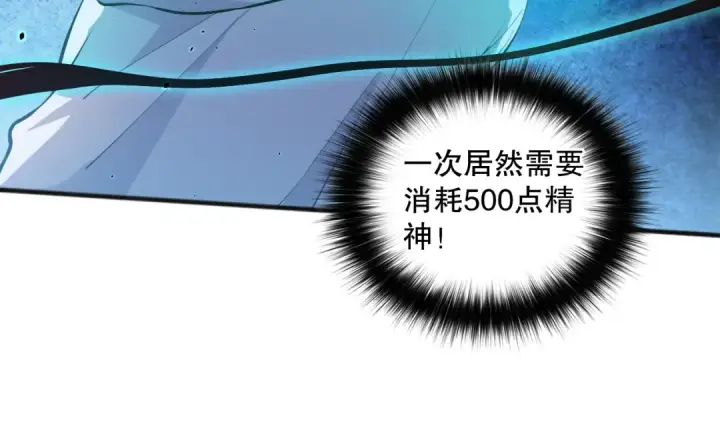 漫画《死灵法师！我即是天灾》024话 全新装备第14张图