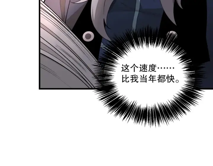 漫画《死灵法师！我即是天灾》024话 全新装备第140张图