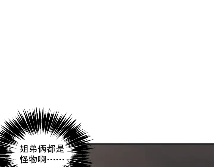 漫画《死灵法师！我即是天灾》024话 全新装备第141张图