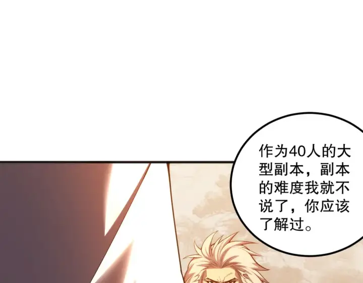 漫画《死灵法师！我即是天灾》024话 全新装备第148张图