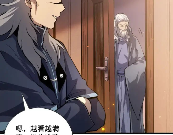 漫画《死灵法师！我即是天灾》024话 全新装备第162张图