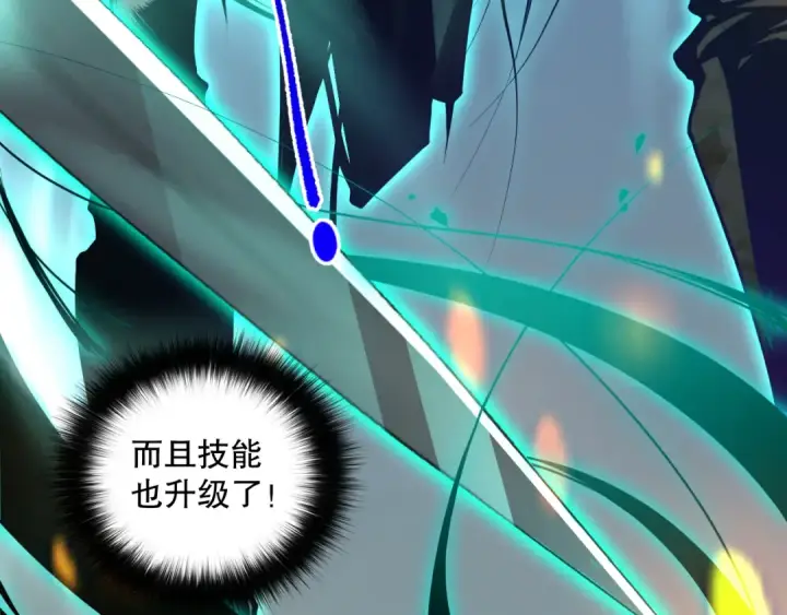 漫画《死灵法师！我即是天灾》024话 全新装备第18张图