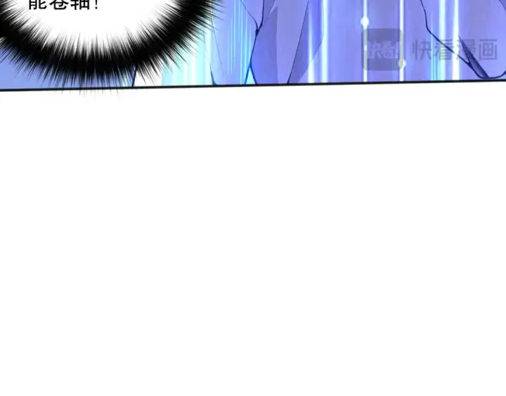 漫画《死灵法师！我即是天灾》024话 全新装备第22张图