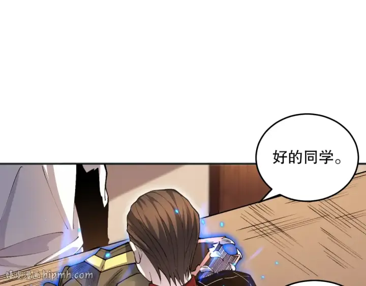 漫画《死灵法师！我即是天灾》024话 全新装备第32张图