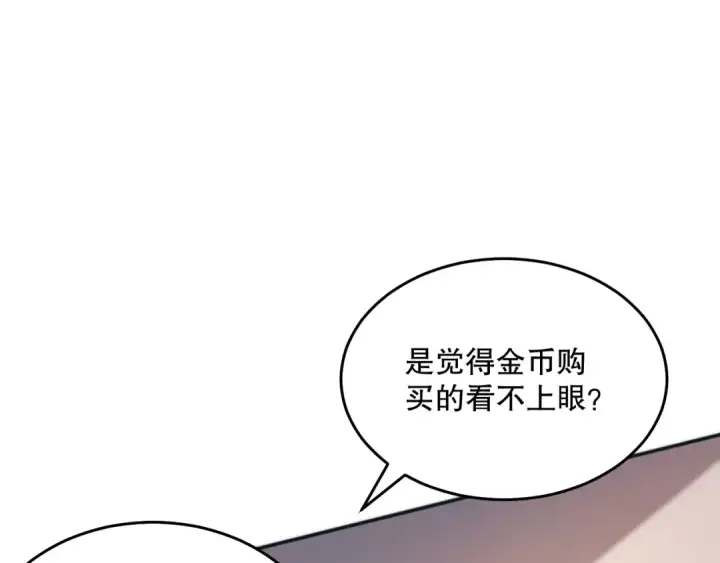 漫画《死灵法师！我即是天灾》024话 全新装备第38张图