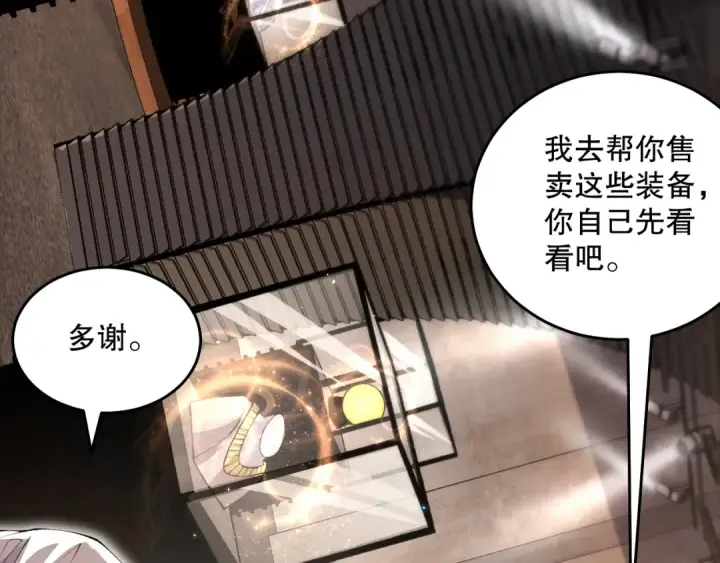 漫画《死灵法师！我即是天灾》024话 全新装备第43张图