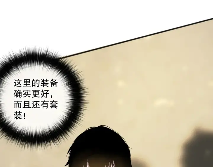 漫画《死灵法师！我即是天灾》024话 全新装备第49张图
