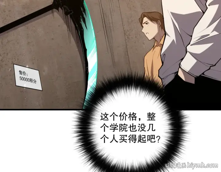 漫画《死灵法师！我即是天灾》024话 全新装备第64张图