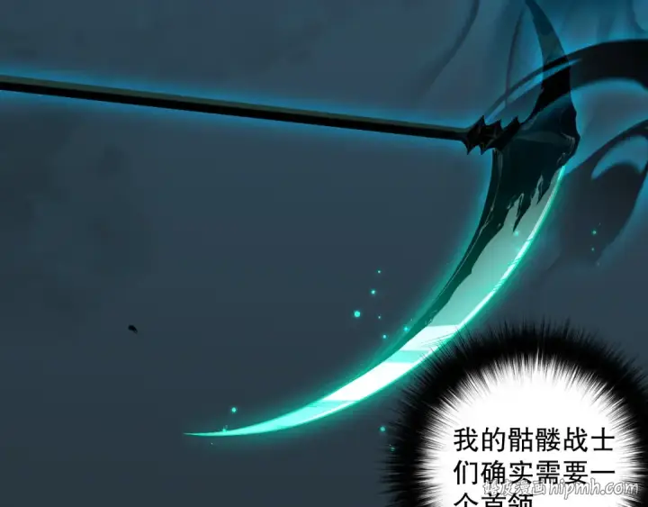 漫画《死灵法师！我即是天灾》024话 全新装备第72张图