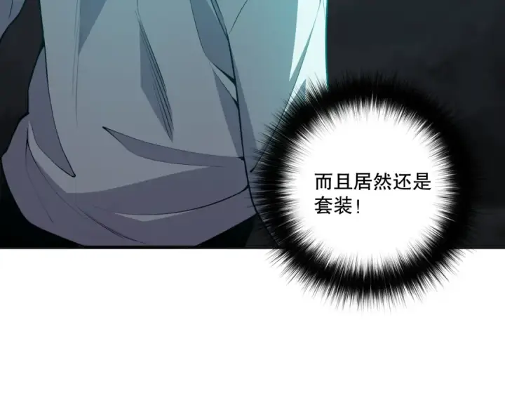 漫画《死灵法师！我即是天灾》024话 全新装备第74张图