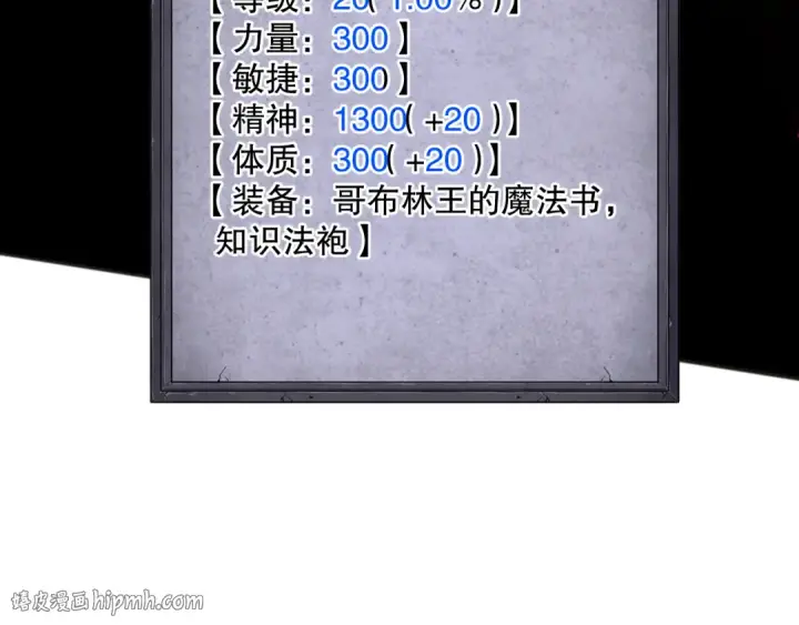 漫画《死灵法师！我即是天灾》024话 全新装备第8张图