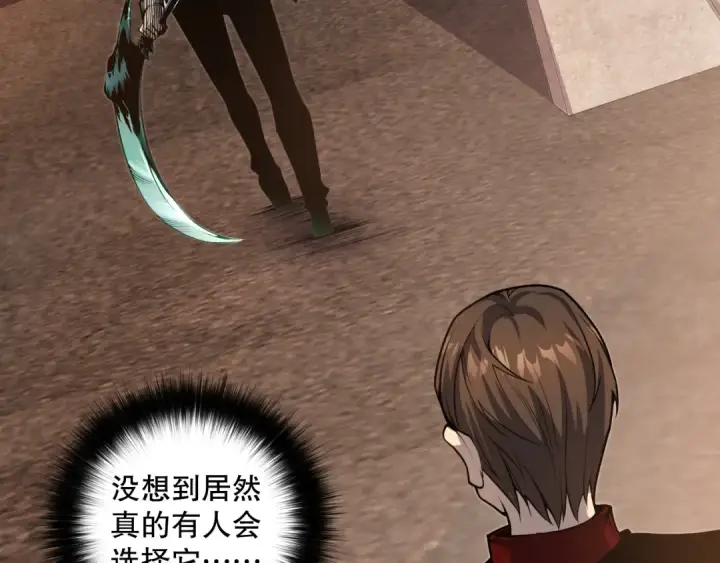 漫画《死灵法师！我即是天灾》024话 全新装备第91张图