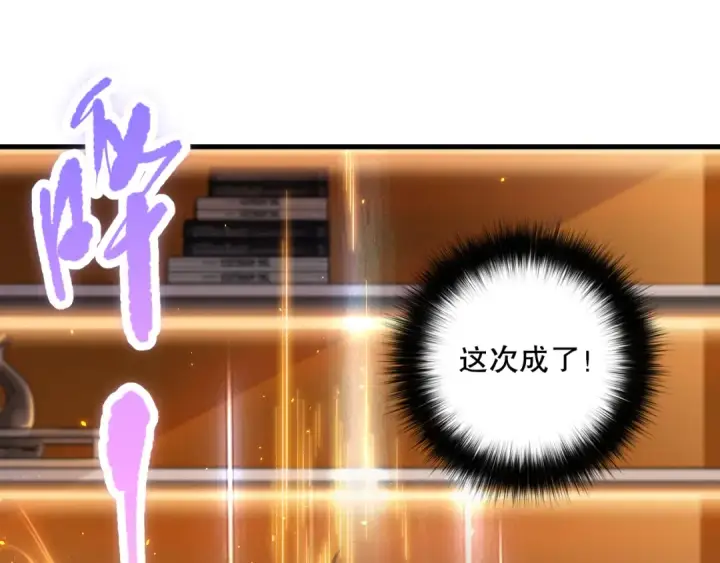 漫画《死灵法师！我即是天灾》024话 全新装备第99张图