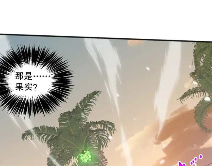 漫画《死灵法师！我即是天灾》025话 单刷大型副本第107张图