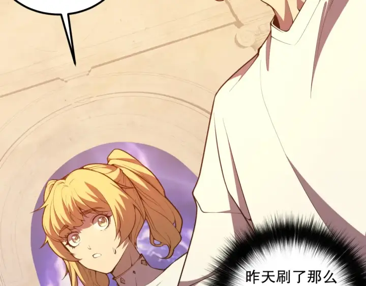 漫画《死灵法师！我即是天灾》025话 单刷大型副本第11张图