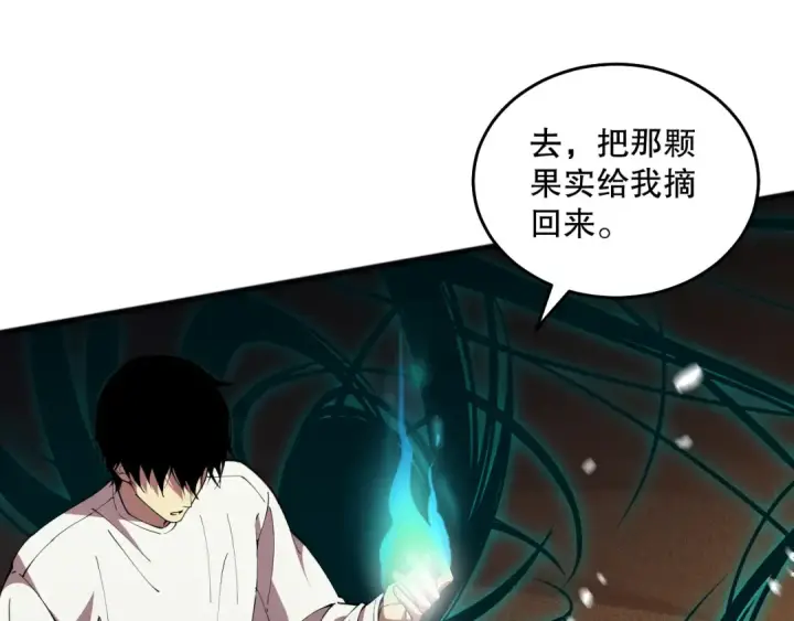 漫画《死灵法师！我即是天灾》025话 单刷大型副本第110张图