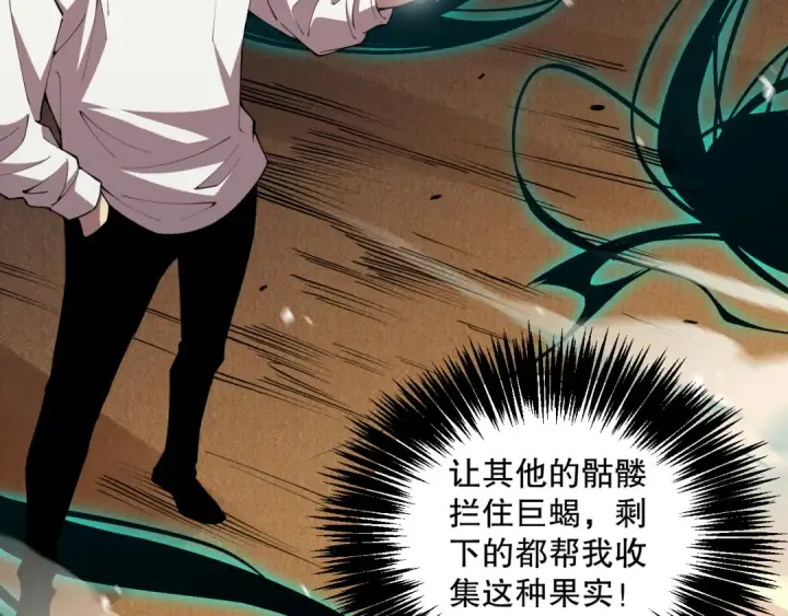 漫画《死灵法师！我即是天灾》025话 单刷大型副本第111张图