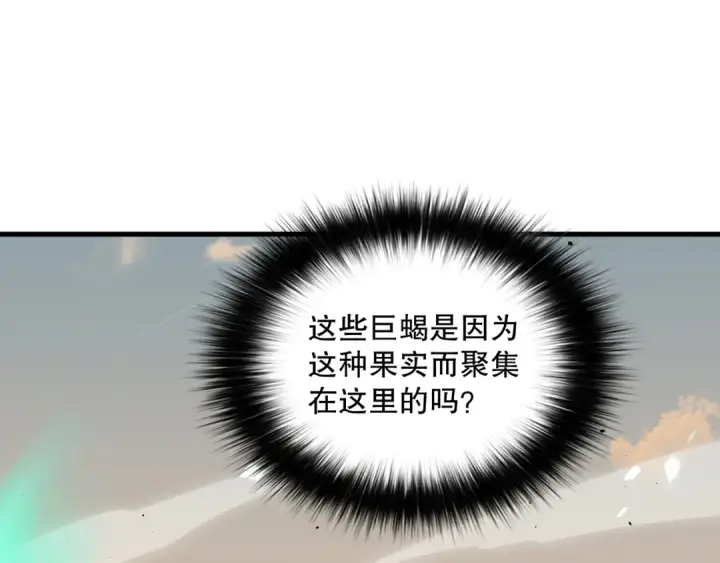 漫画《死灵法师！我即是天灾》025话 单刷大型副本第113张图