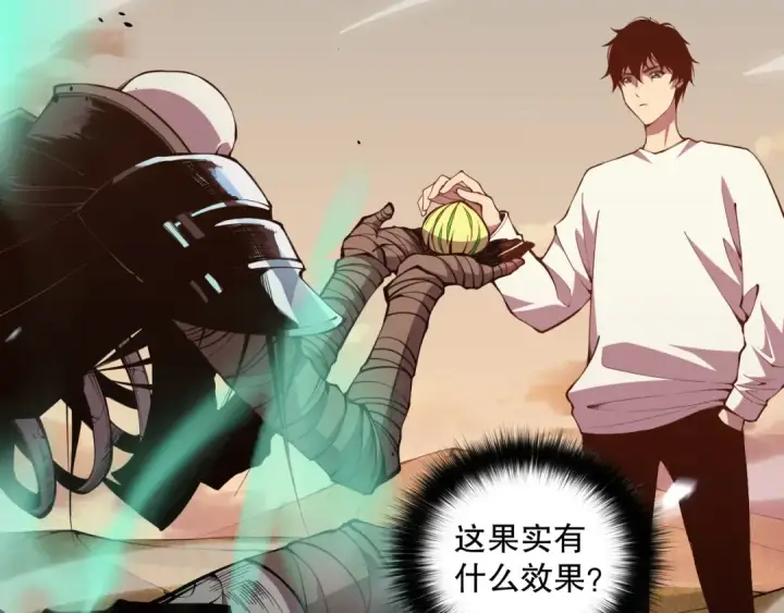 漫画《死灵法师！我即是天灾》025话 单刷大型副本第114张图
