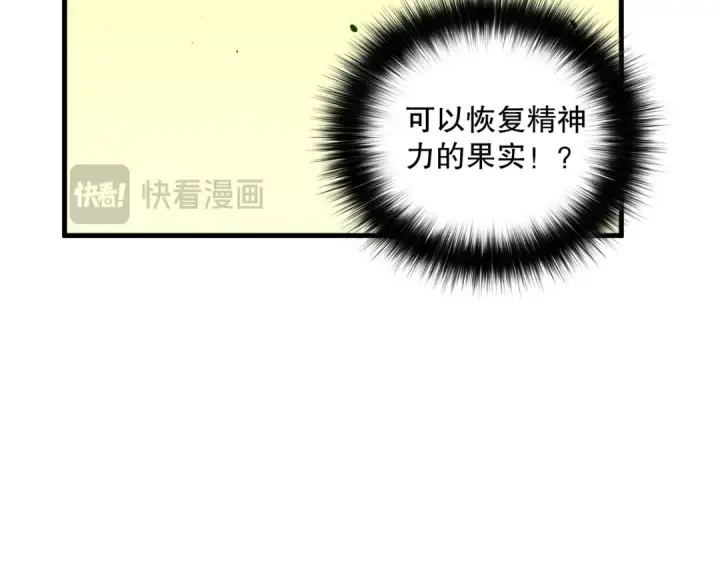漫画《死灵法师！我即是天灾》025话 单刷大型副本第117张图