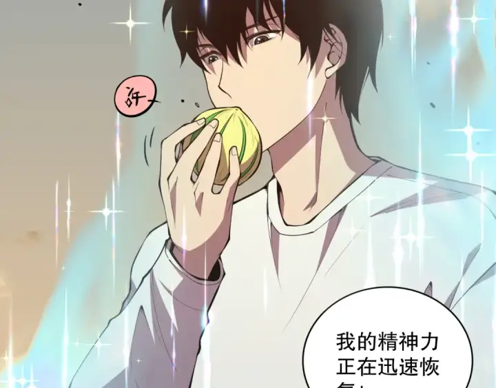 漫画《死灵法师！我即是天灾》025话 单刷大型副本第119张图