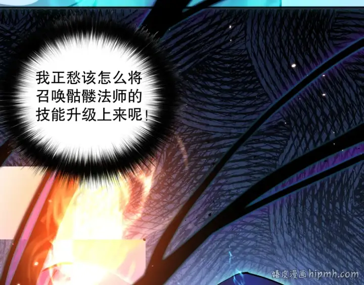 漫画《死灵法师！我即是天灾》025话 单刷大型副本第128张图