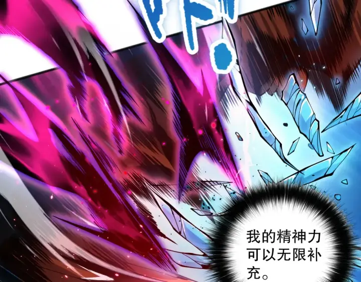 漫画《死灵法师！我即是天灾》025话 单刷大型副本第133张图