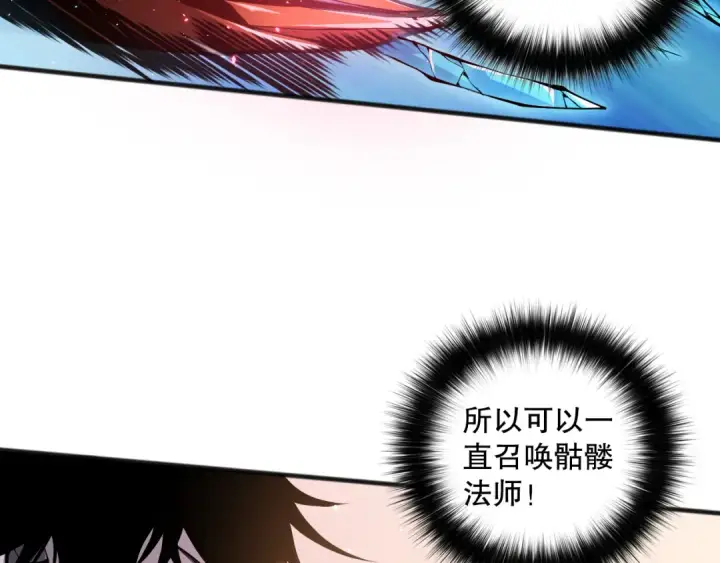 漫画《死灵法师！我即是天灾》025话 单刷大型副本第134张图