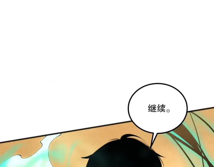 漫画《死灵法师！我即是天灾》025话 单刷大型副本第140张图