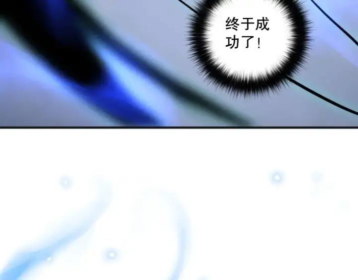 漫画《死灵法师！我即是天灾》025话 单刷大型副本第145张图