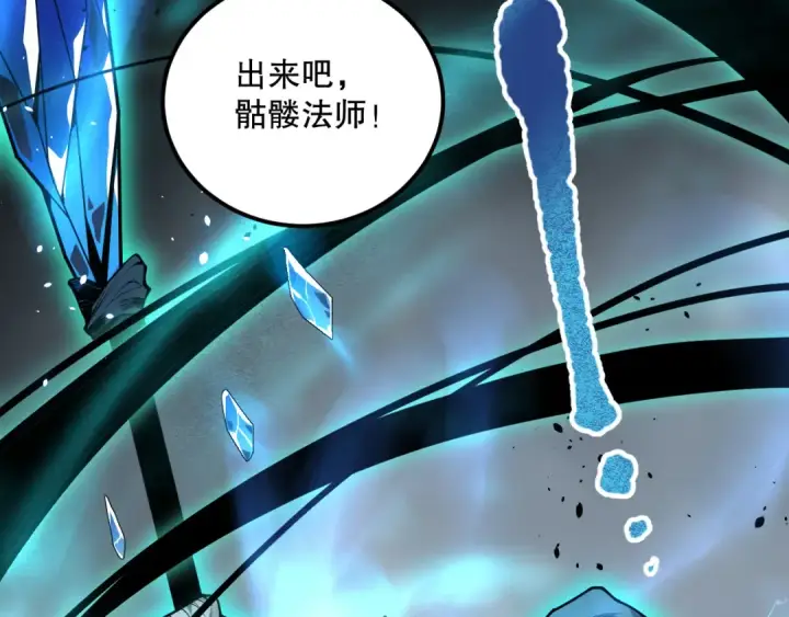 漫画《死灵法师！我即是天灾》025话 单刷大型副本第147张图