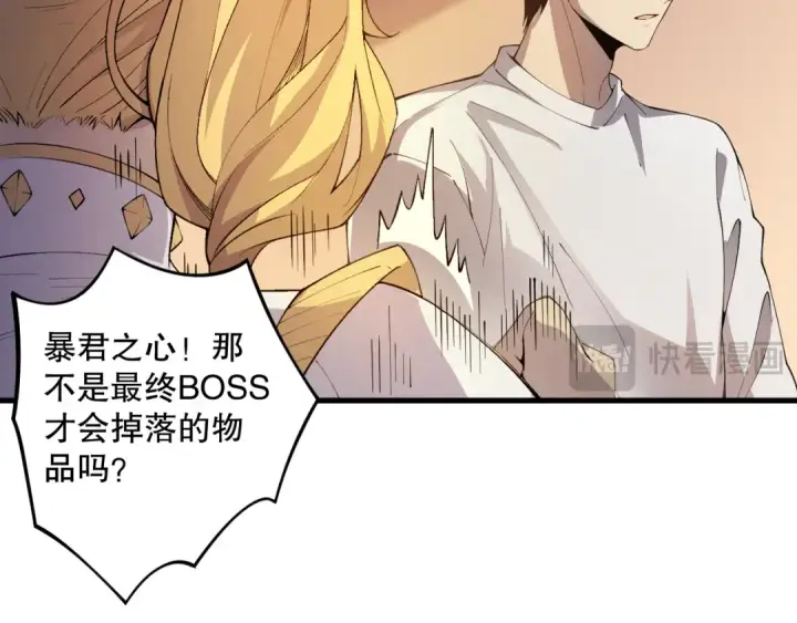 漫画《死灵法师！我即是天灾》025话 单刷大型副本第15张图